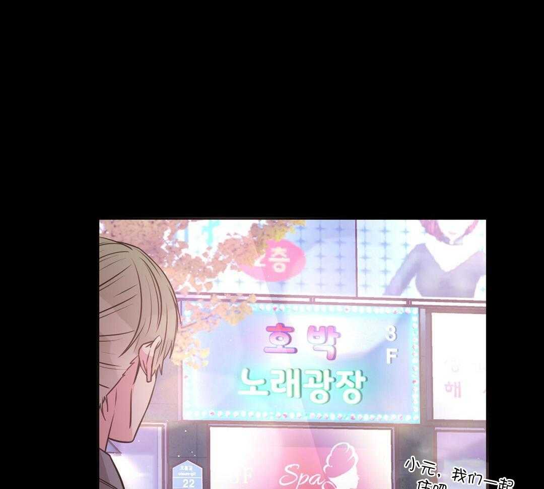 理事靠脑补送上门 第31话 人渣恋人 第7页