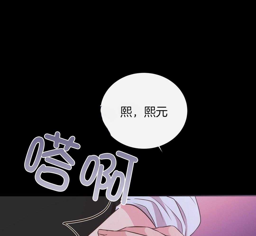 理事靠脑补送上门 第31话 人渣恋人 第61页