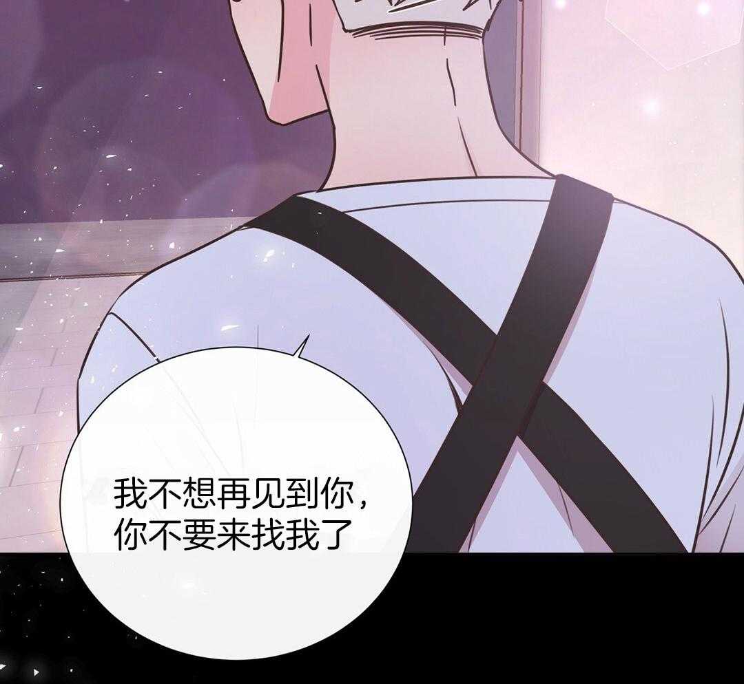 理事靠脑补送上门 第31话 人渣恋人 第64页
