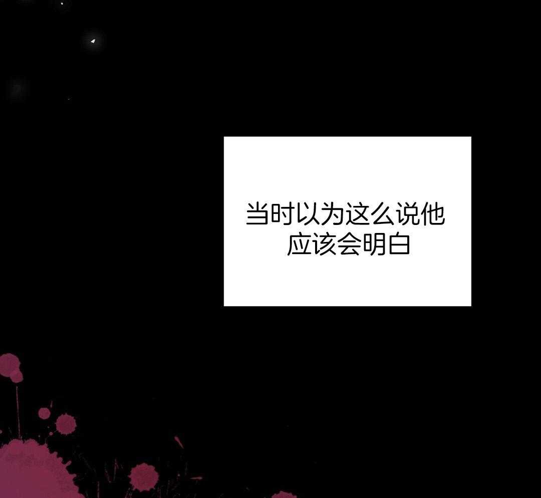 理事靠脑补送上门 第31话 人渣恋人 第65页