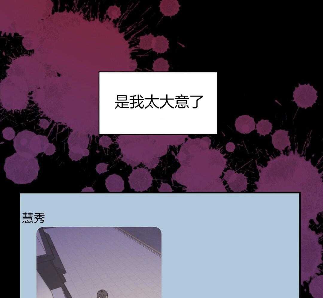 理事靠脑补送上门 第31话 人渣恋人 第66页