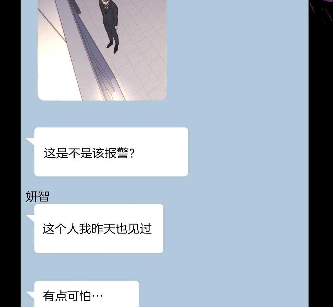 理事靠脑补送上门 第31话 人渣恋人 第67页
