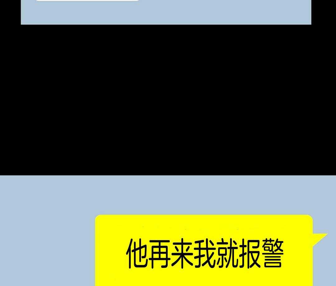 理事靠脑补送上门 第31话 人渣恋人 第68页