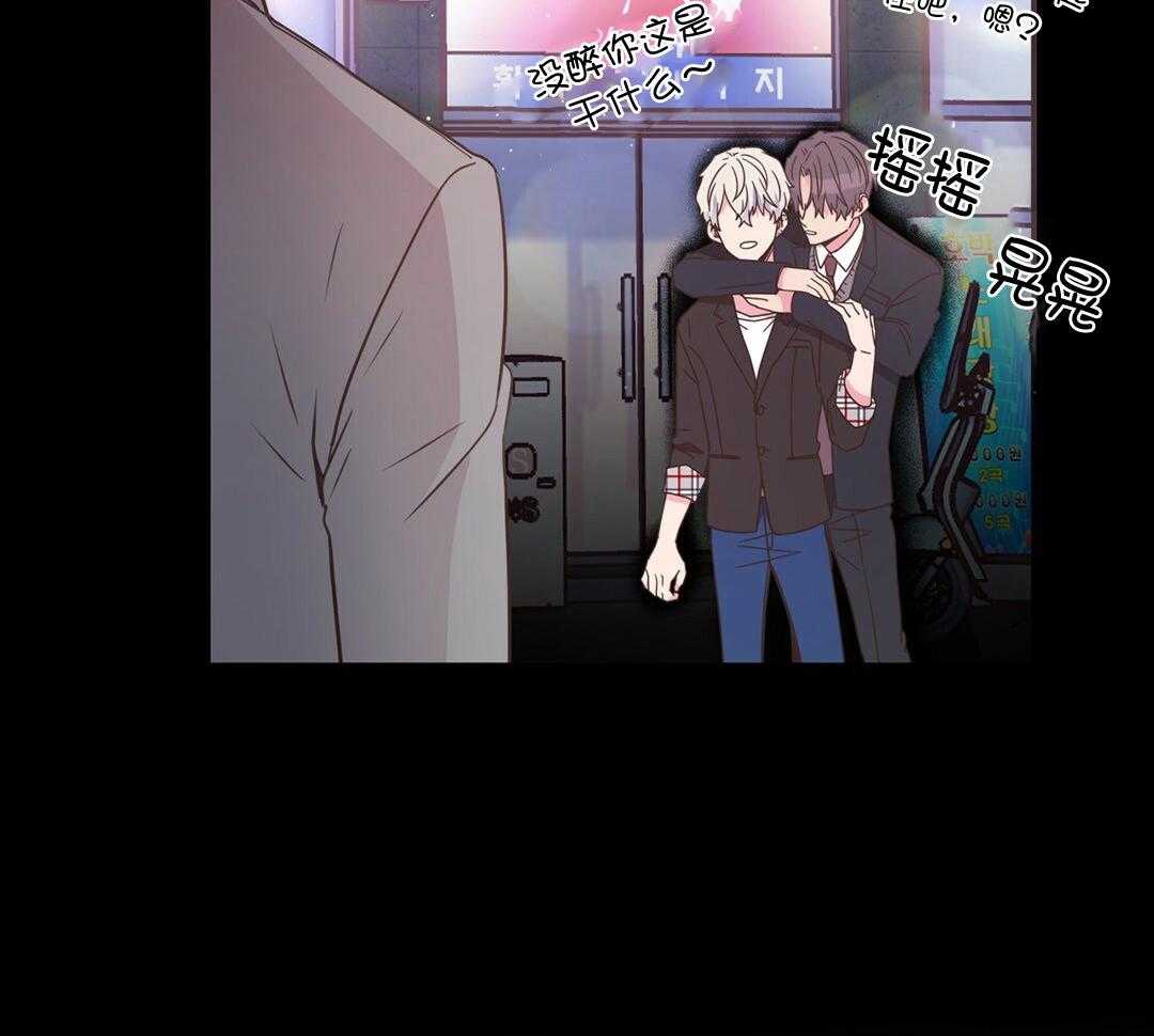 理事靠脑补送上门 第31话 人渣恋人 第8页