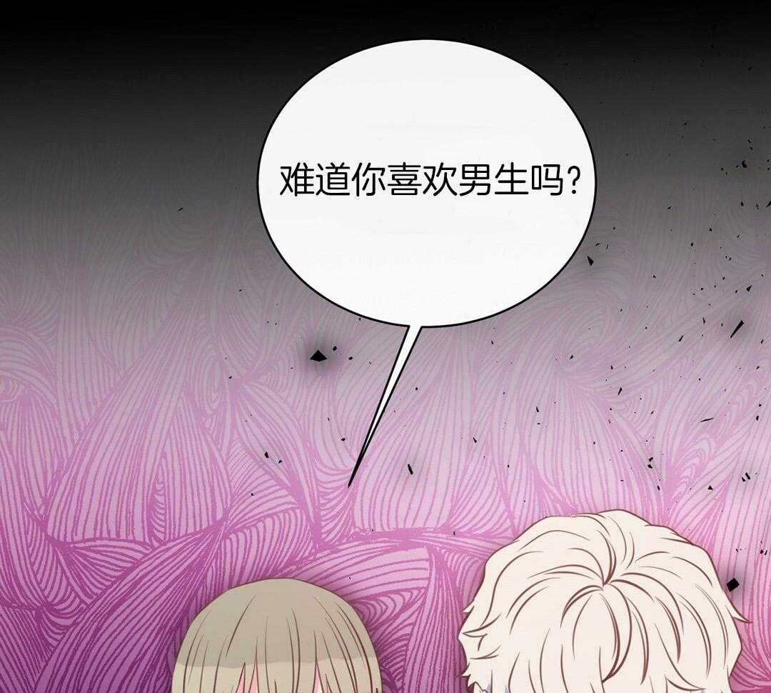 理事靠脑补送上门 第31话 人渣恋人 第9页