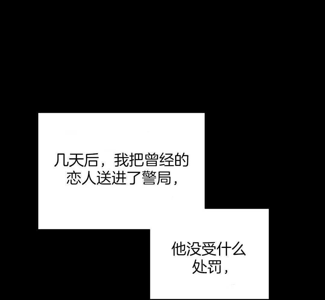 理事靠脑补送上门 第32话 责怪 第1页