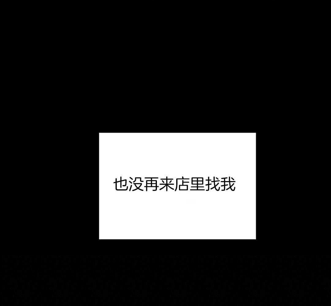 理事靠脑补送上门 第32话 责怪 第2页