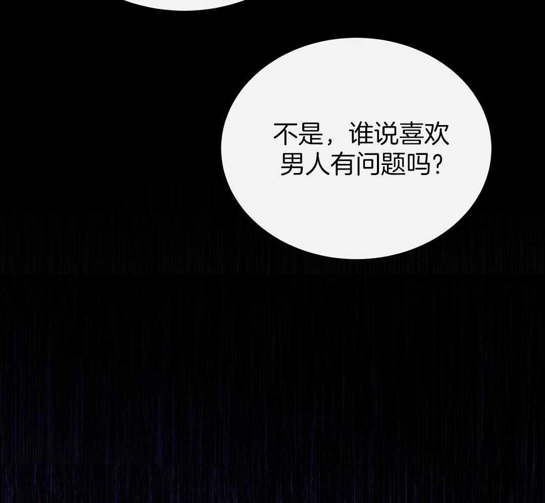 理事靠脑补送上门 第32话 责怪 第11页