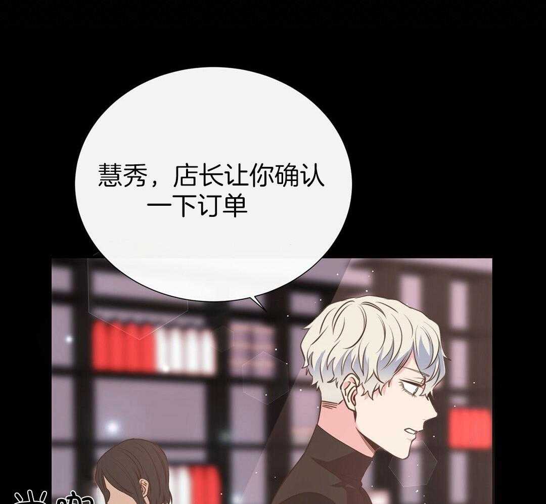 理事靠脑补送上门 第32话 责怪 第3页