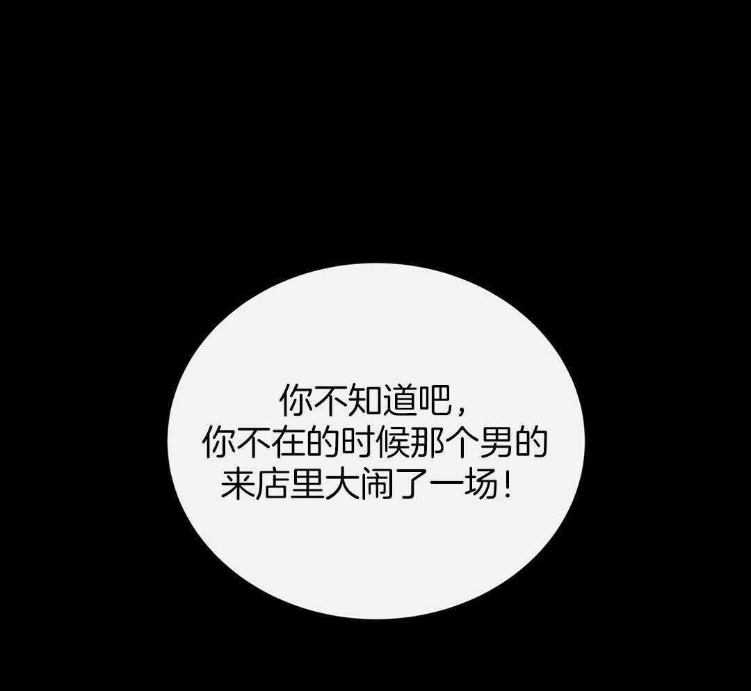理事靠脑补送上门 第32话 责怪 第24页