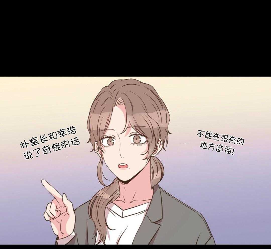 理事靠脑补送上门 第32话 责怪 第25页