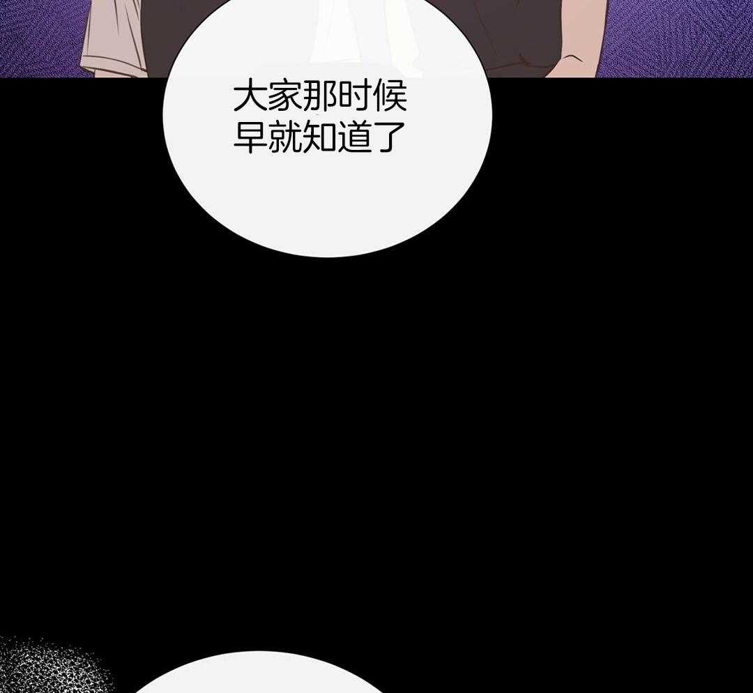 理事靠脑补送上门 第32话 责怪 第28页