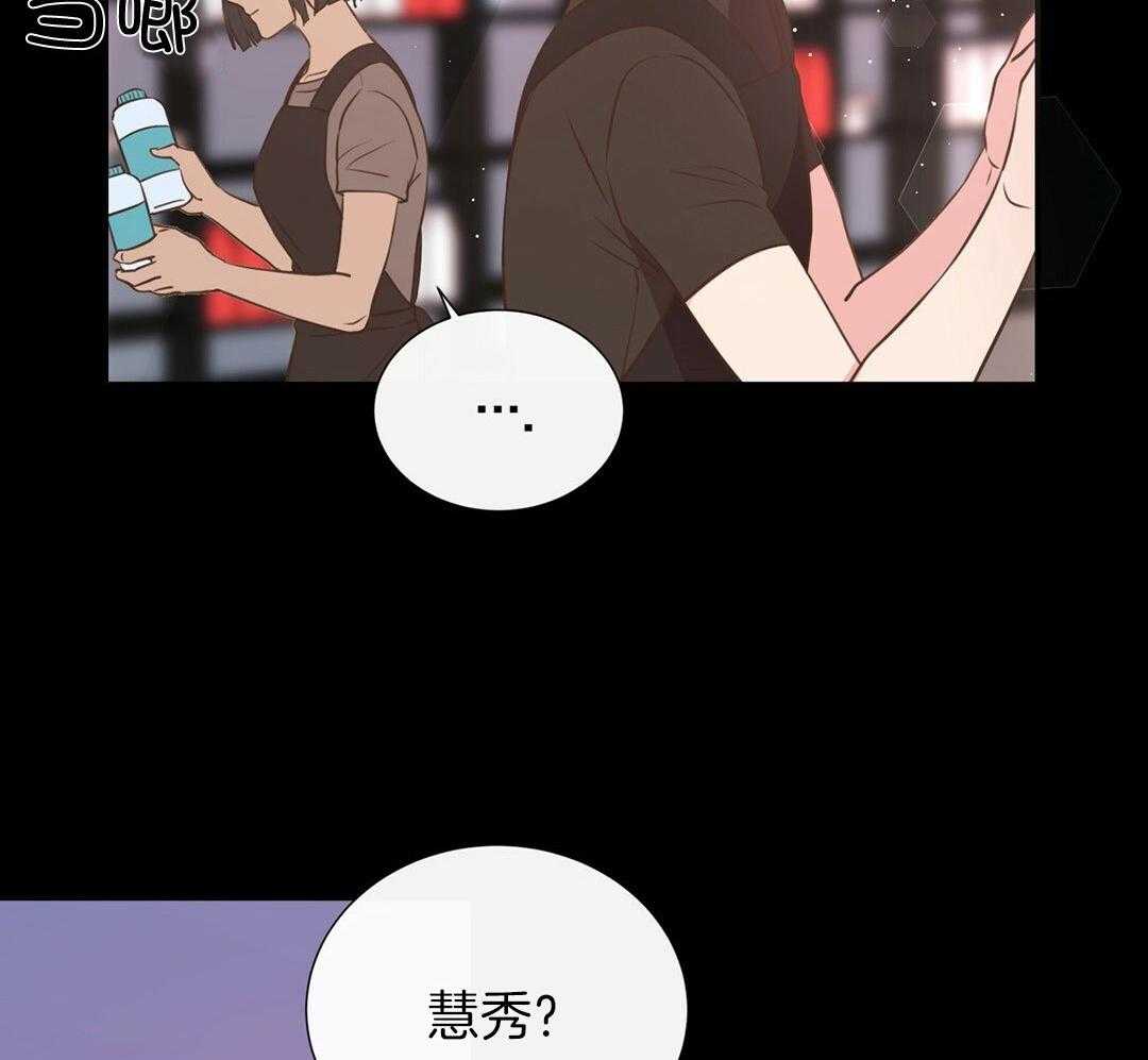 理事靠脑补送上门 第32话 责怪 第4页