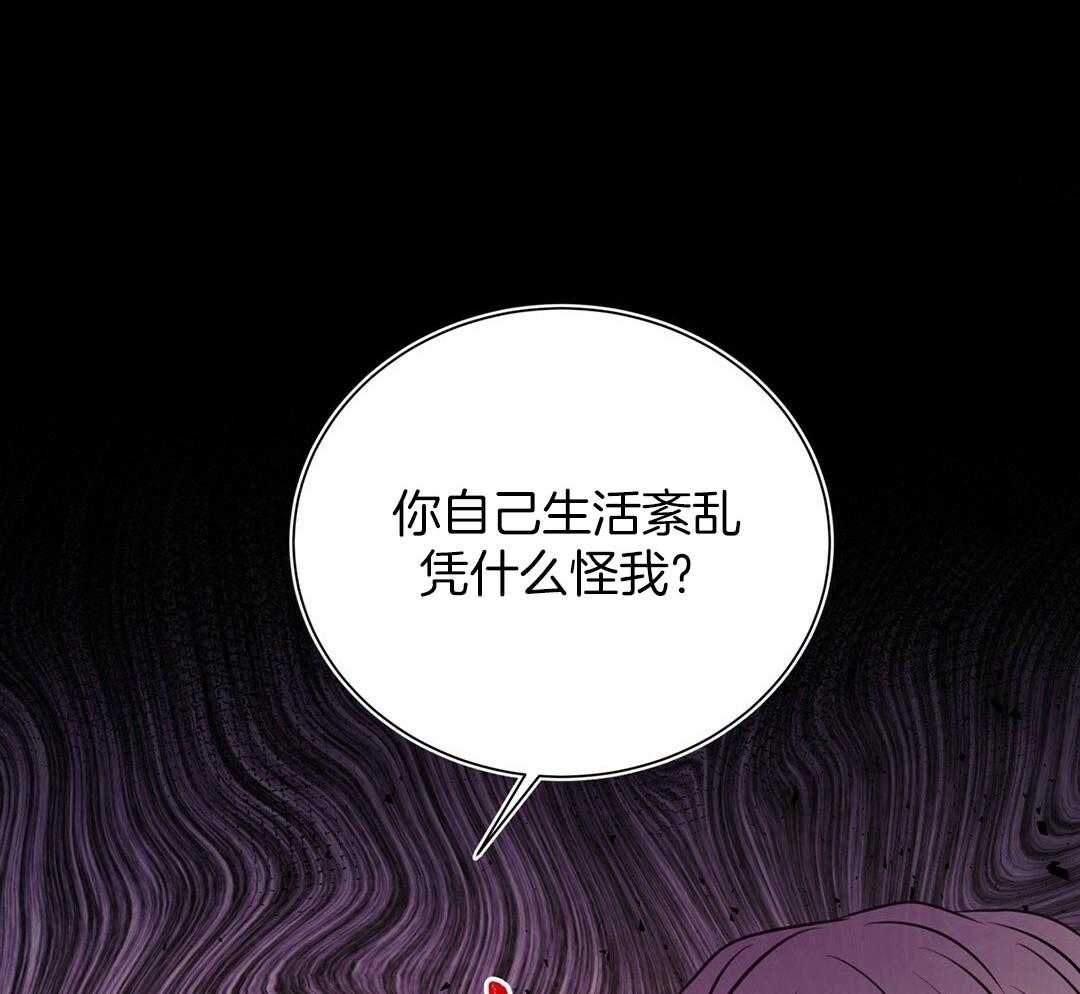理事靠脑补送上门 第32话 责怪 第32页