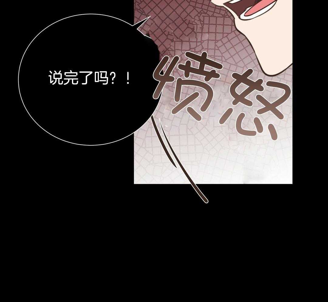 理事靠脑补送上门 第32话 责怪 第35页