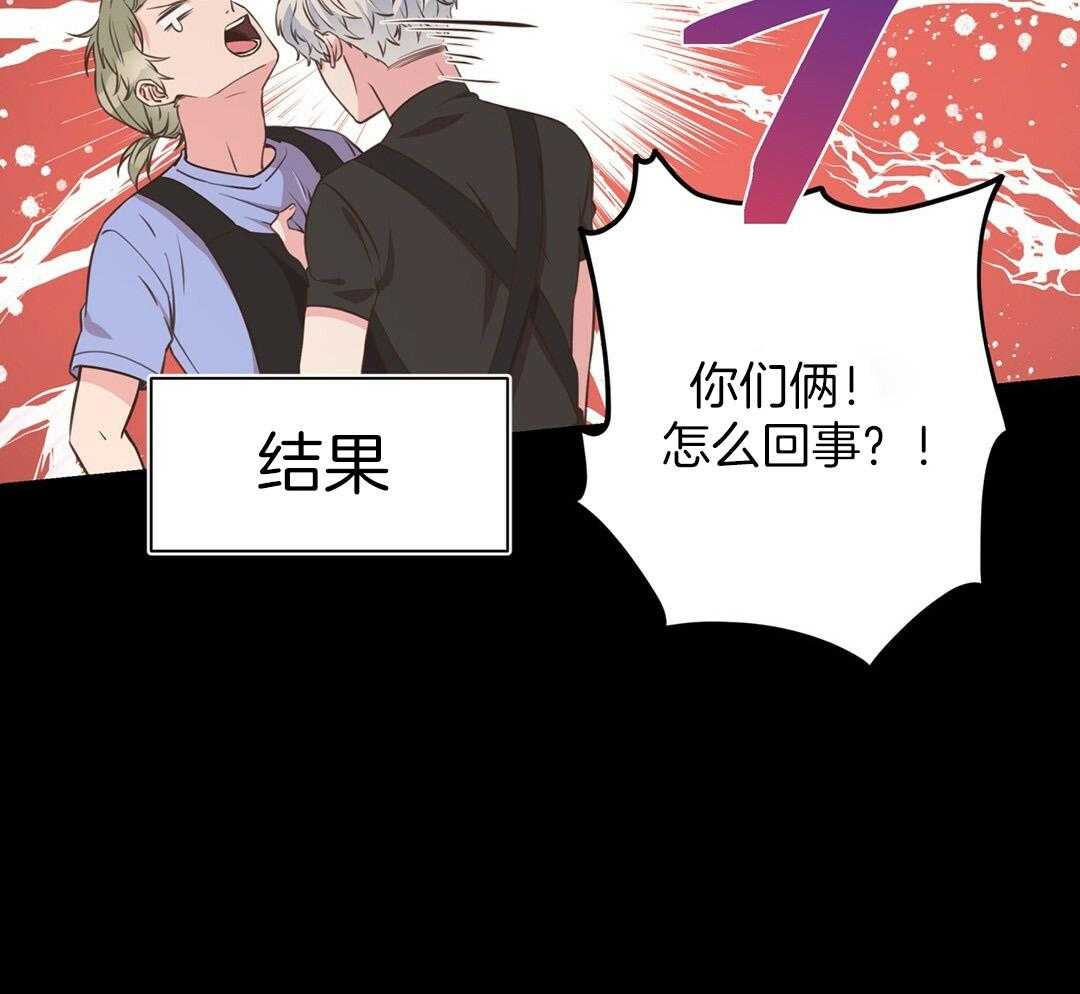 理事靠脑补送上门 第32话 责怪 第37页