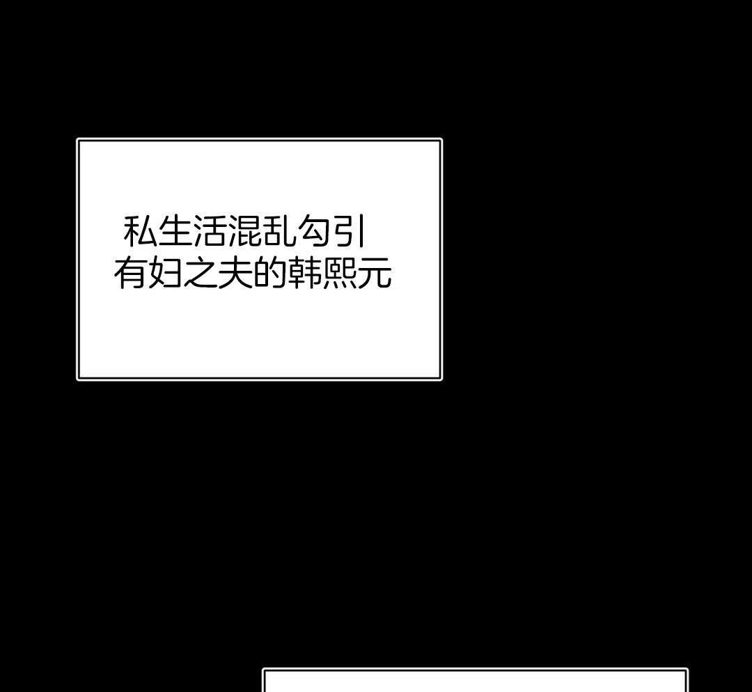 理事靠脑补送上门 第32话 责怪 第38页