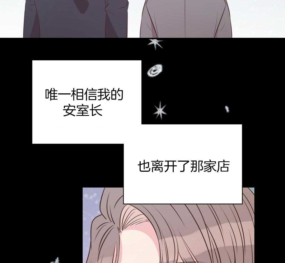 理事靠脑补送上门 第32话 责怪 第41页