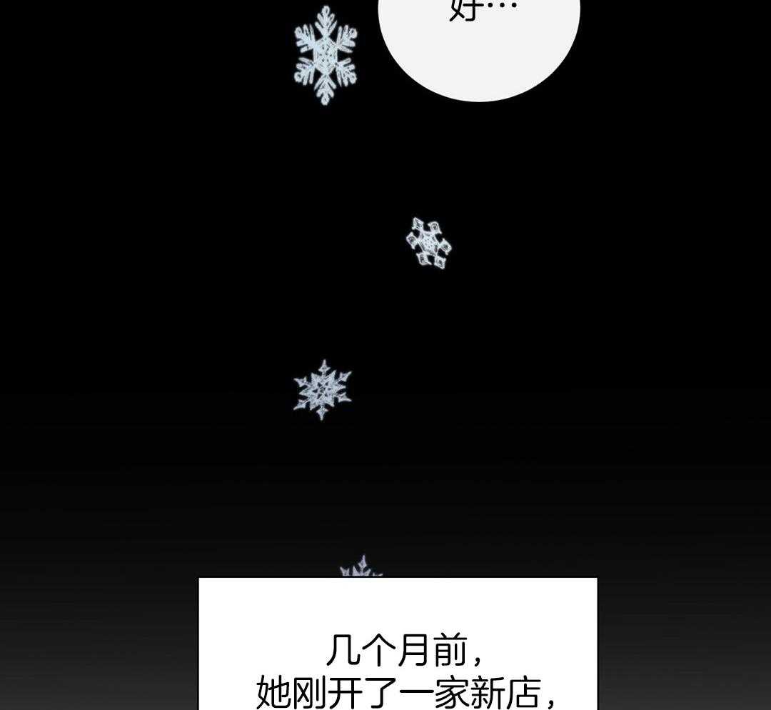 理事靠脑补送上门 第32话 责怪 第43页