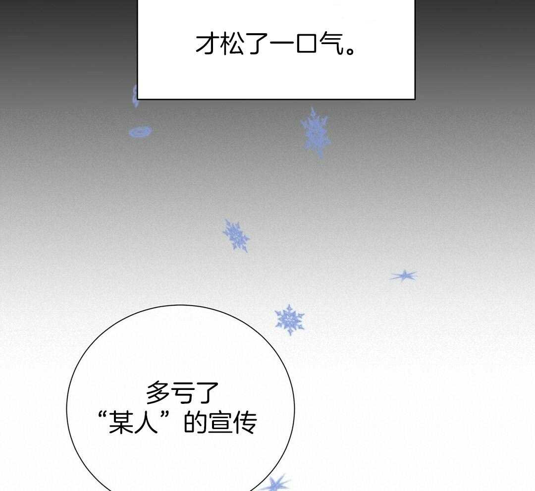 理事靠脑补送上门 第32话 责怪 第44页
