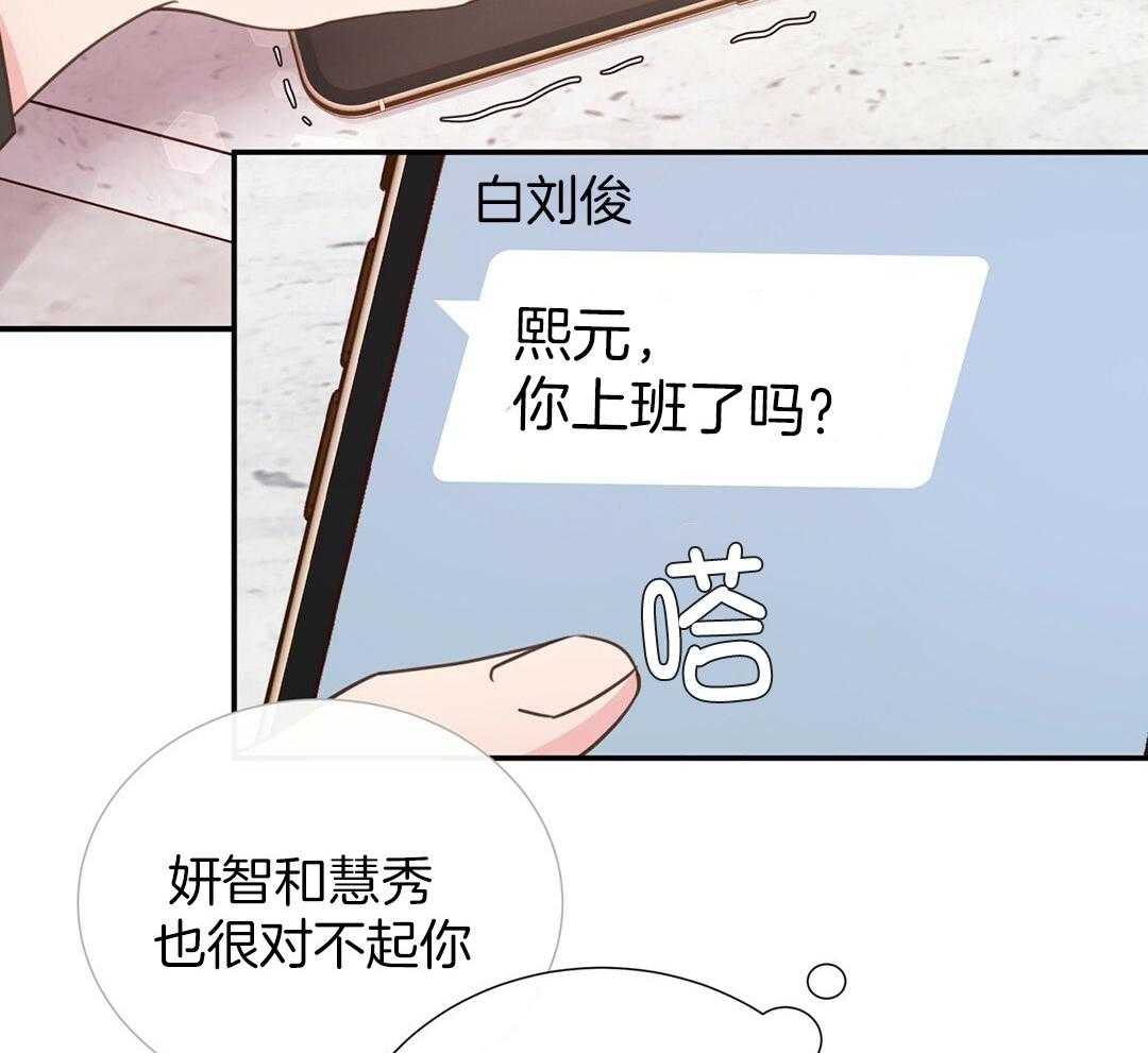 理事靠脑补送上门 第32话 责怪 第48页