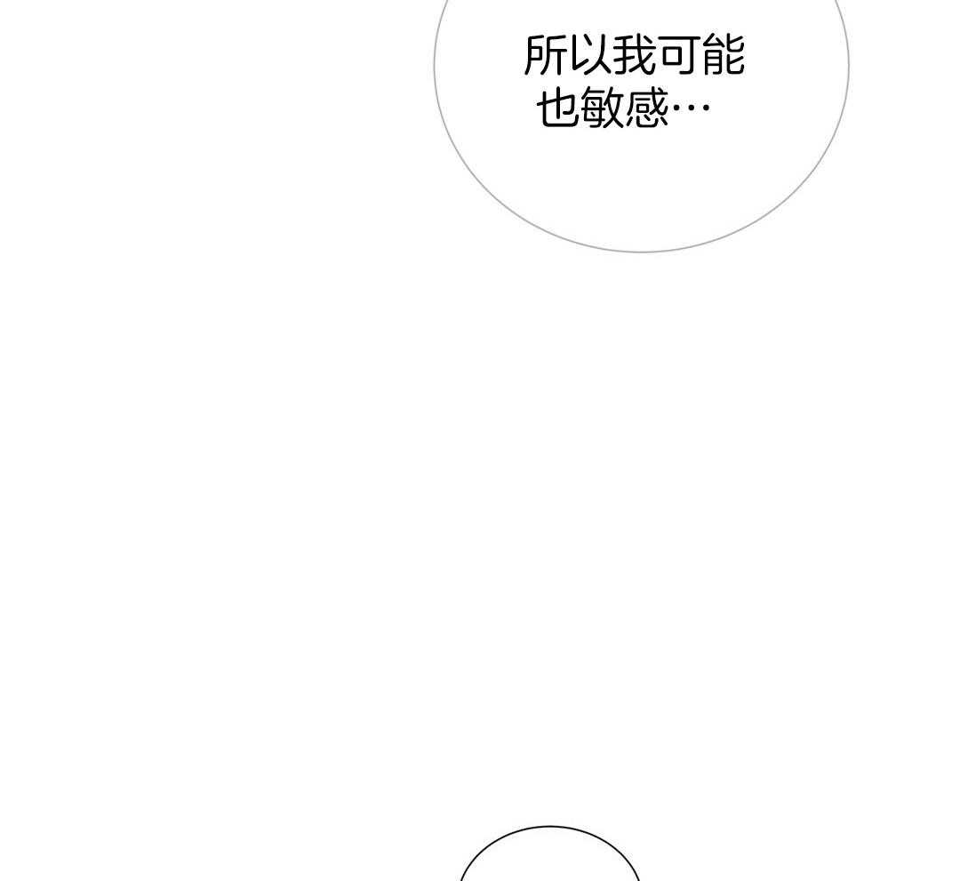 理事靠脑补送上门 第32话 责怪 第50页