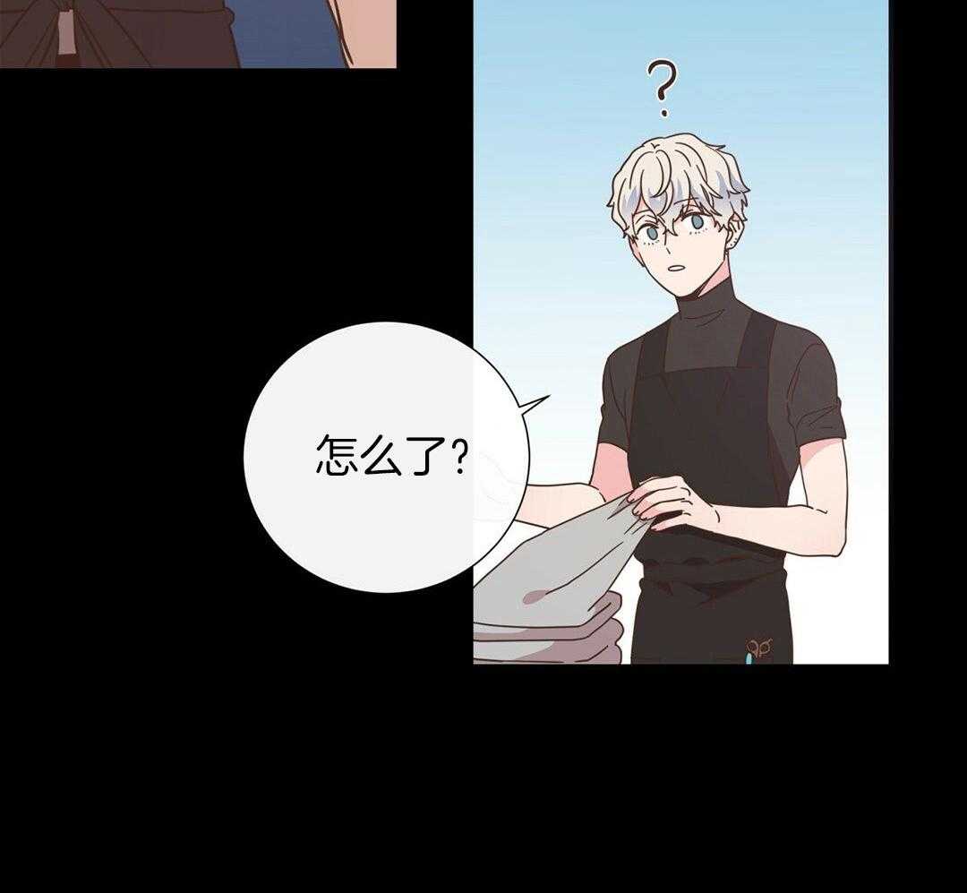 理事靠脑补送上门 第32话 责怪 第6页