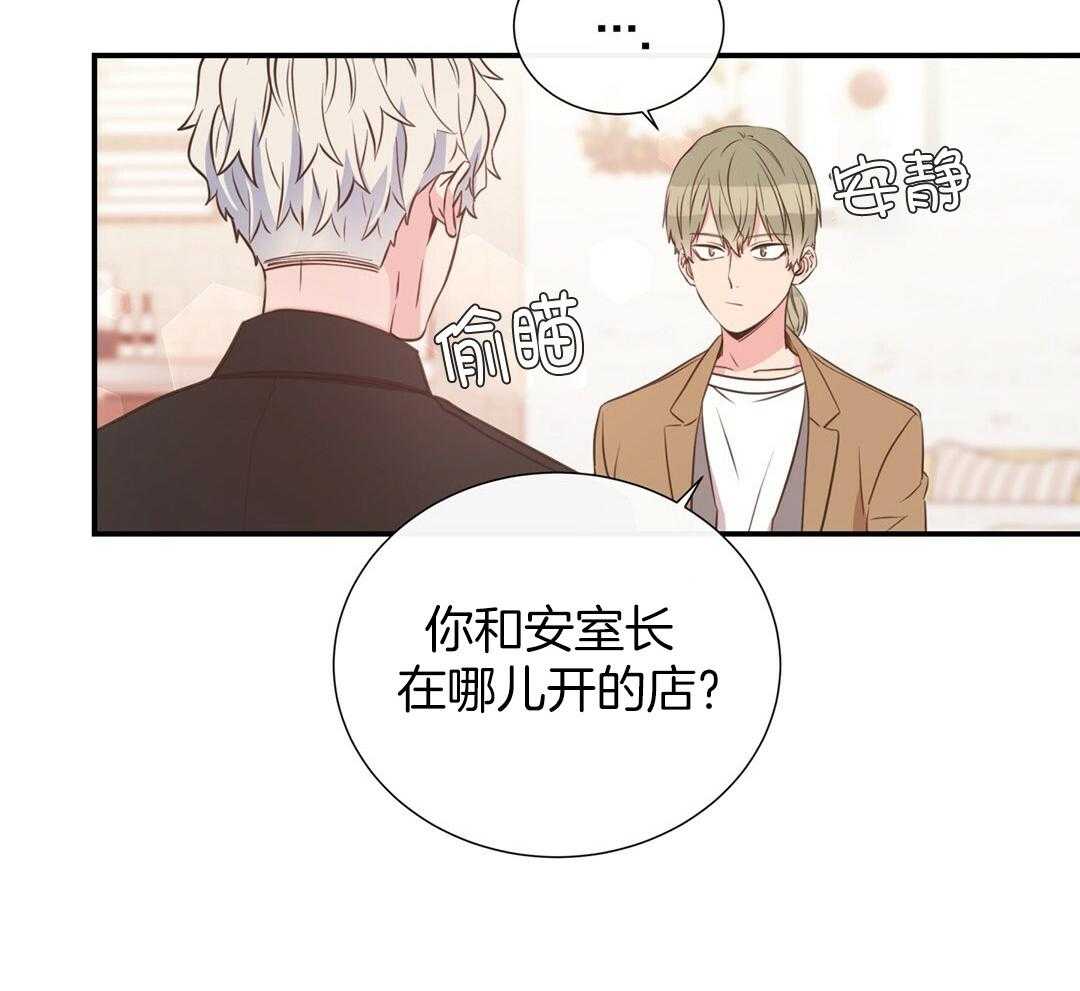 理事靠脑补送上门 第32话 责怪 第51页