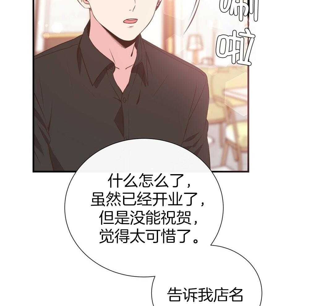 理事靠脑补送上门 第32话 责怪 第53页