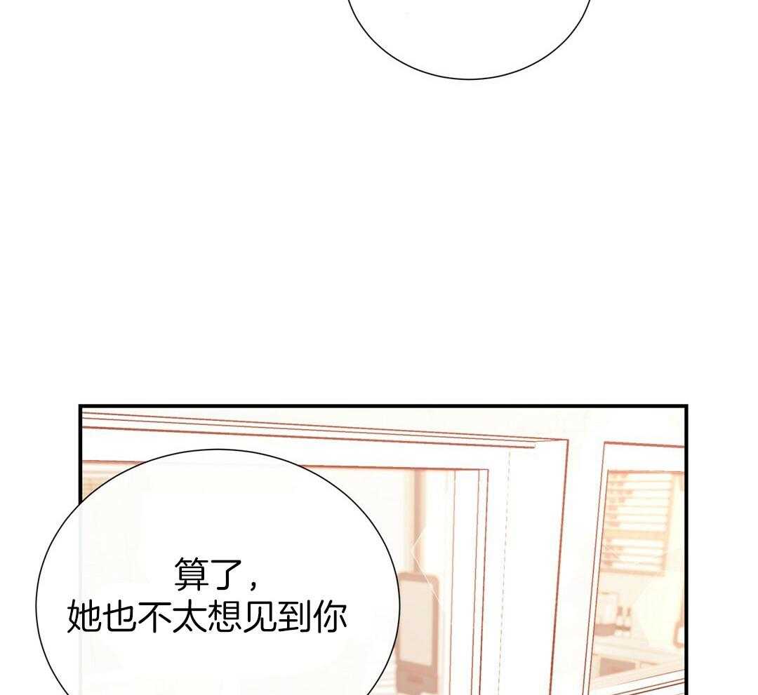 理事靠脑补送上门 第32话 责怪 第54页