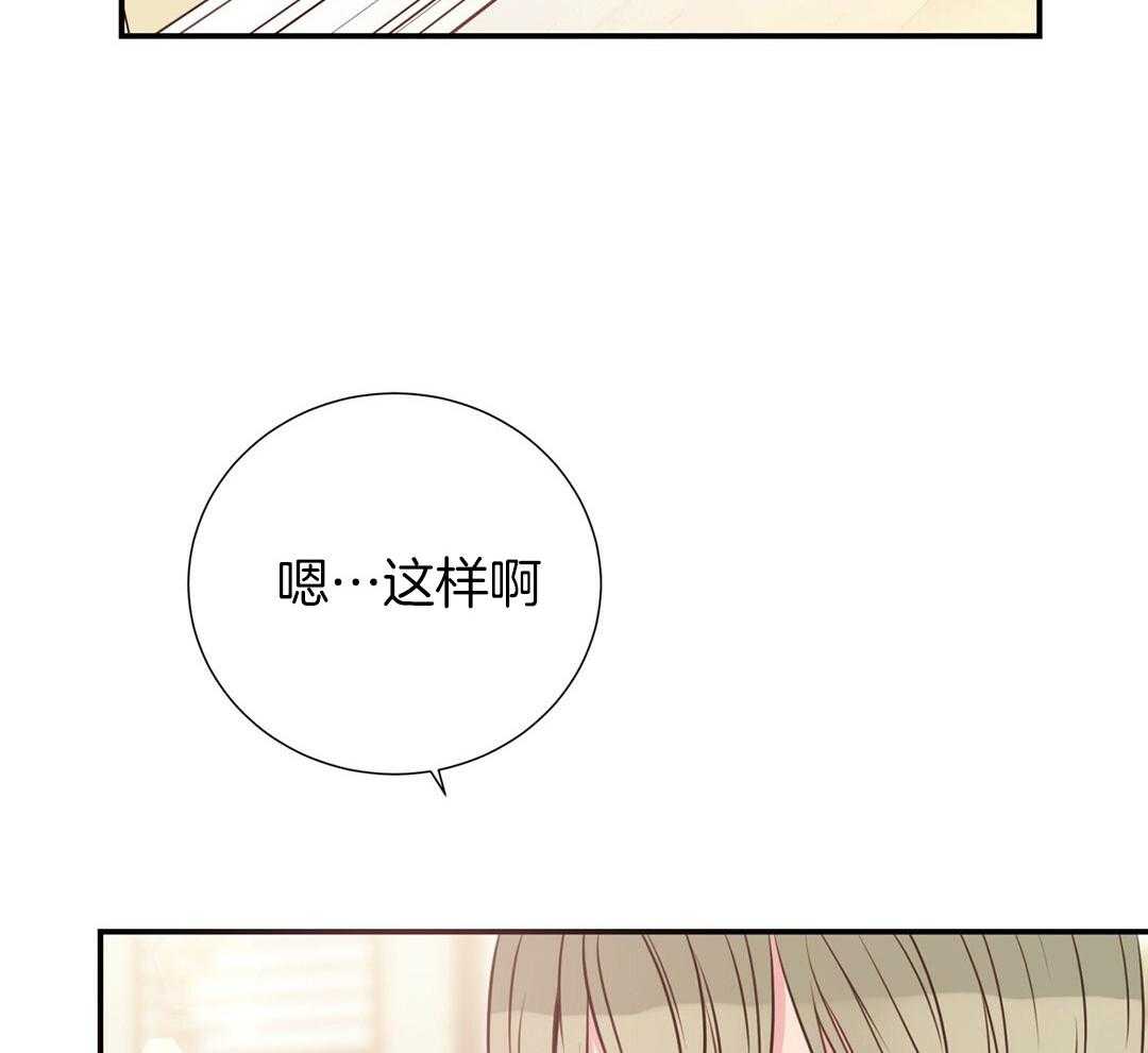 理事靠脑补送上门 第32话 责怪 第56页