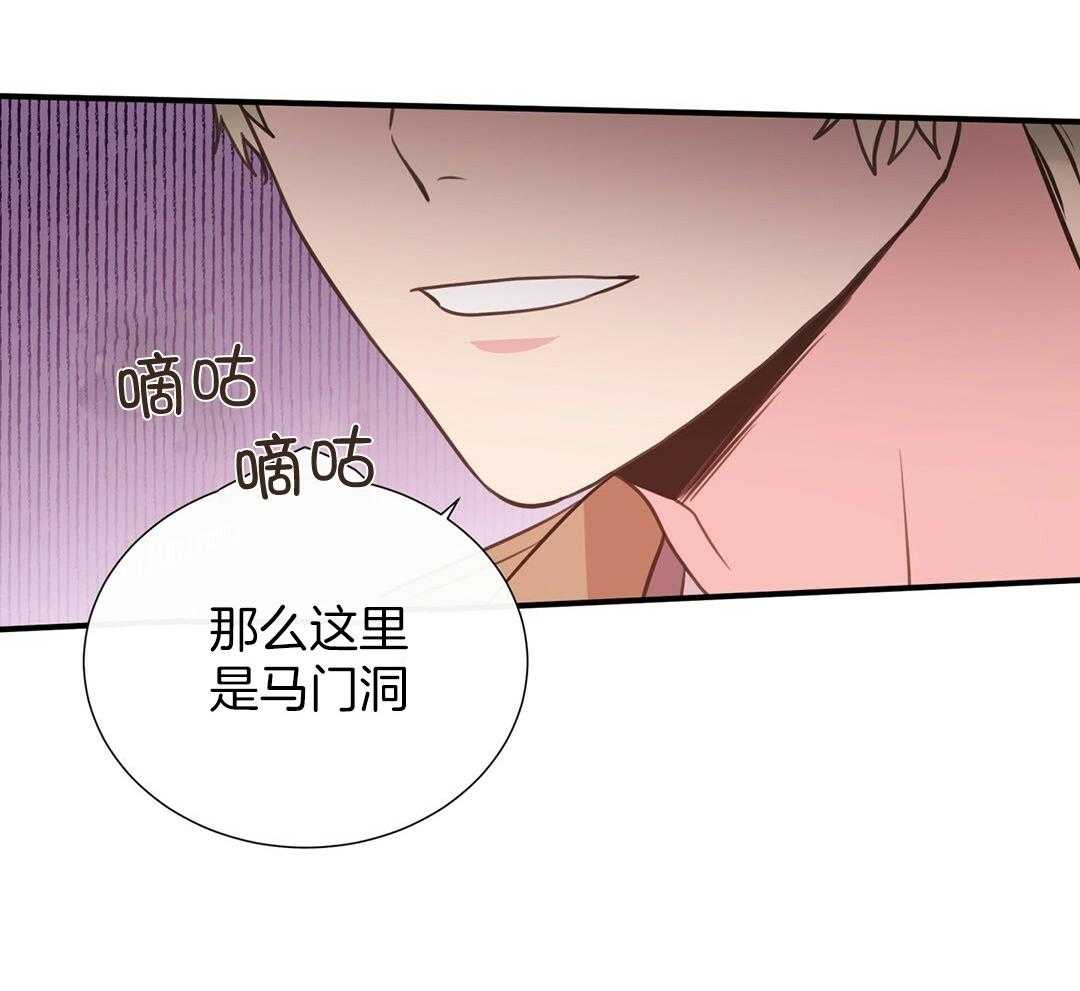 理事靠脑补送上门 第32话 责怪 第58页