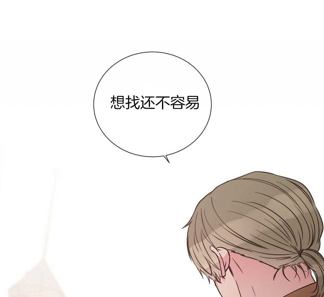 理事靠脑补送上门 第32话 责怪 第59页