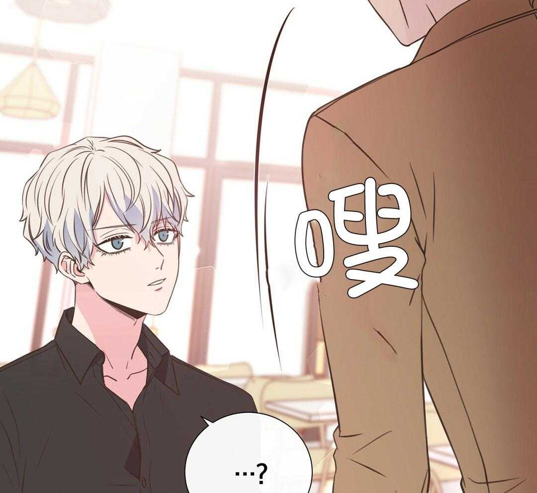 理事靠脑补送上门 第32话 责怪 第60页