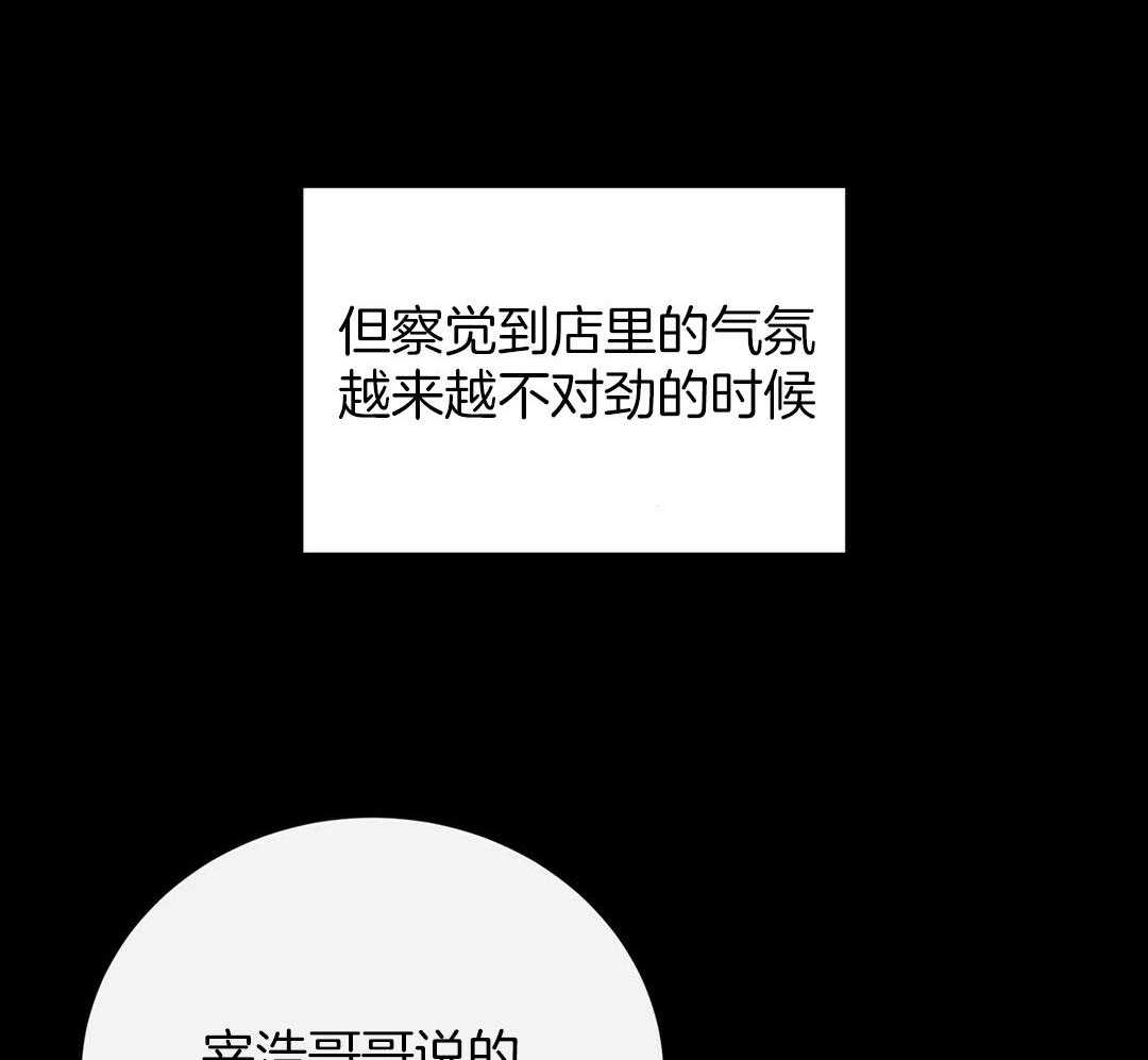 理事靠脑补送上门 第32话 责怪 第7页