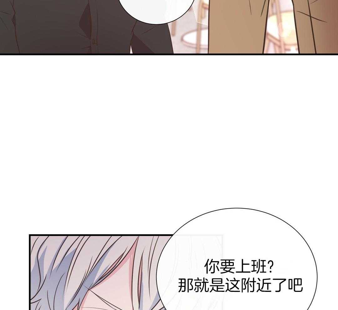 理事靠脑补送上门 第32话 责怪 第61页