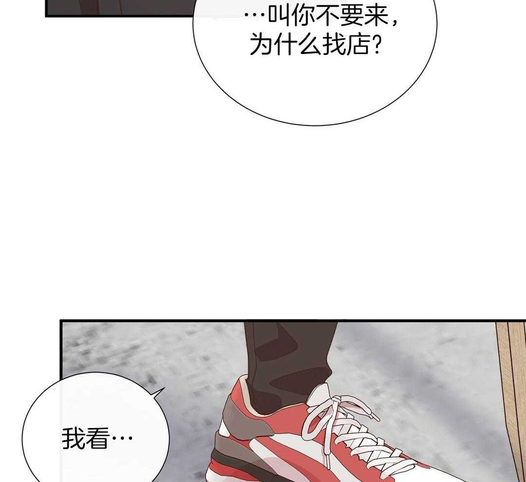 理事靠脑补送上门 第32话 责怪 第63页