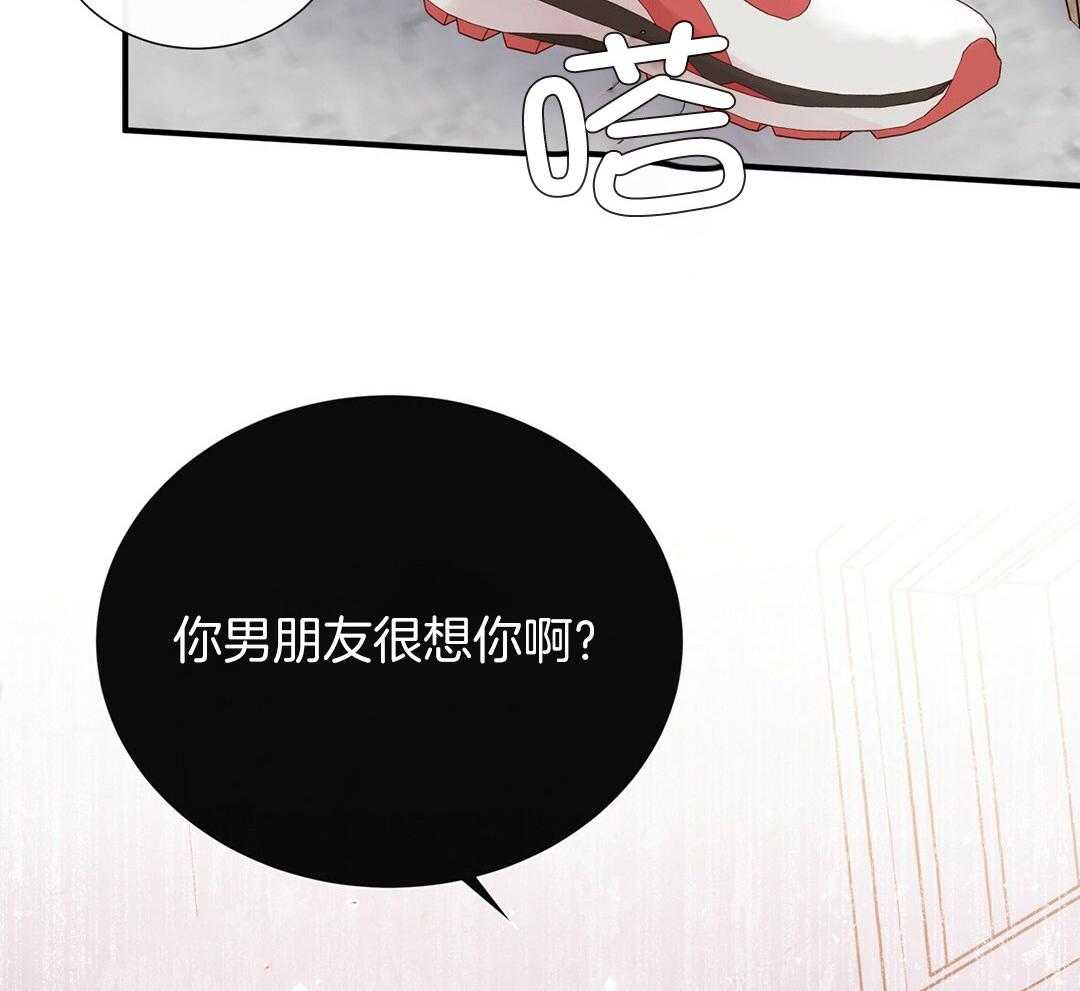 理事靠脑补送上门 第32话 责怪 第64页