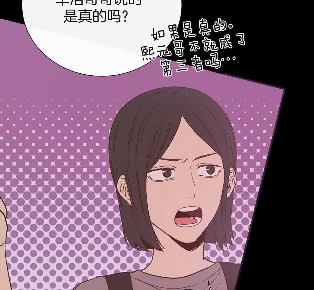 理事靠脑补送上门 第32话 责怪 第8页