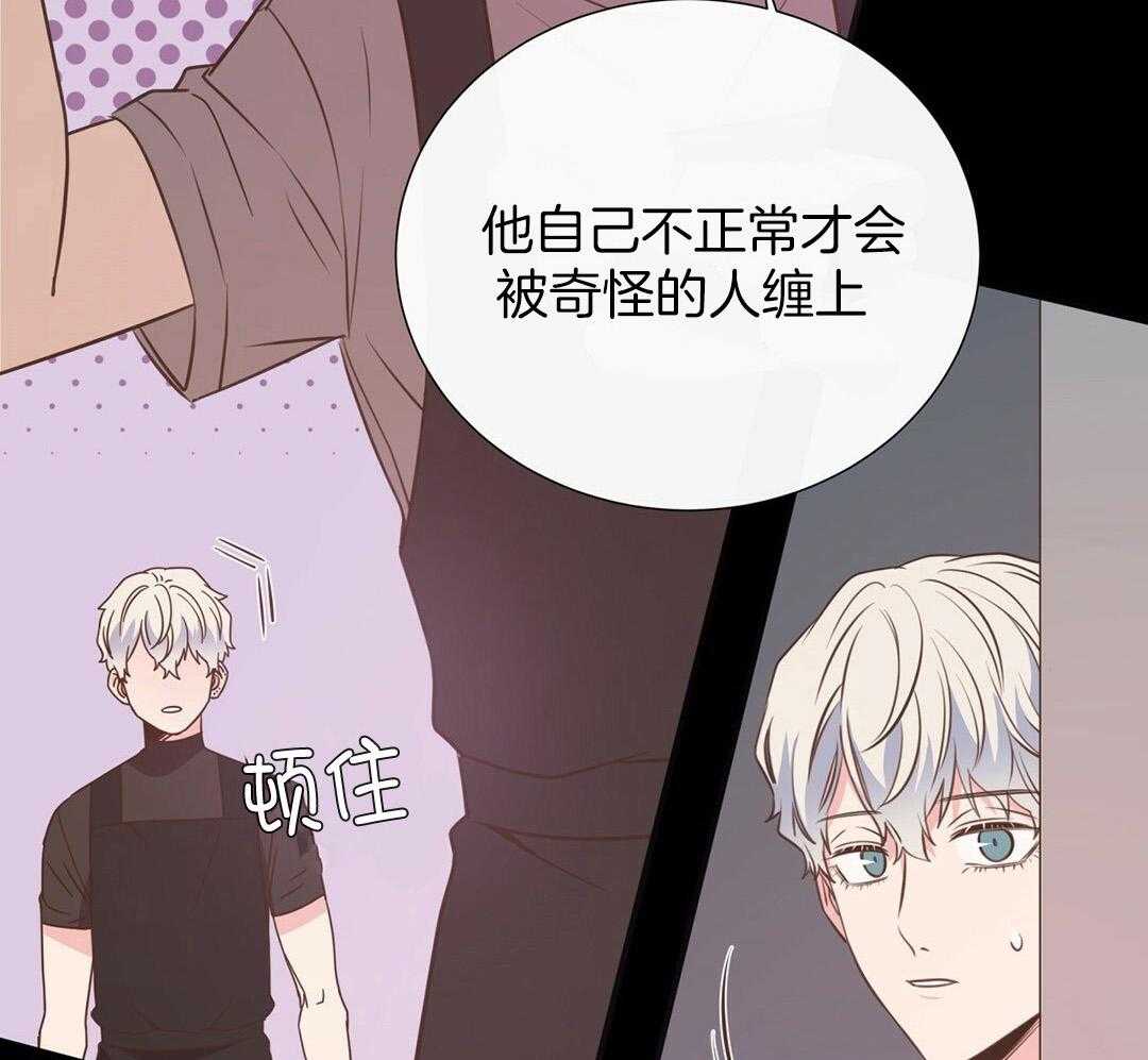 理事靠脑补送上门 第32话 责怪 第9页