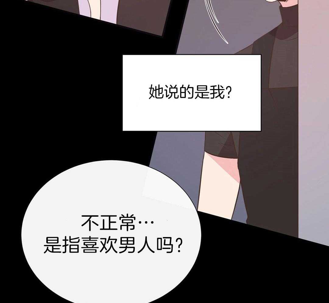 理事靠脑补送上门 第32话 责怪 第10页