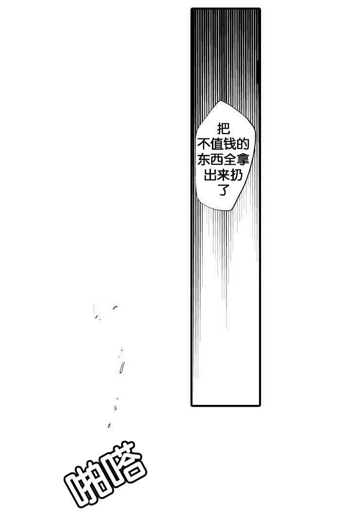 撒哈拉沙漠的黑鹰 第1话 第3页