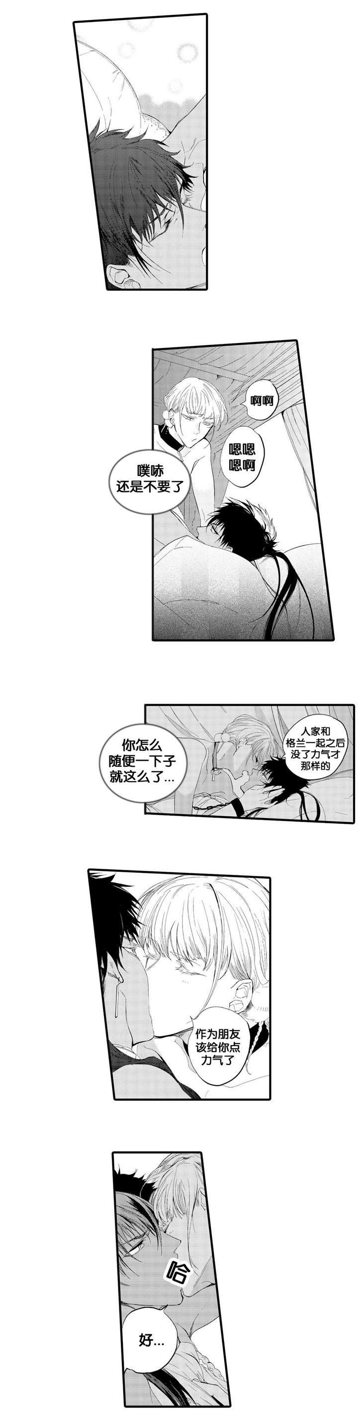 撒哈拉沙漠的黑鹰 第2话 第5页