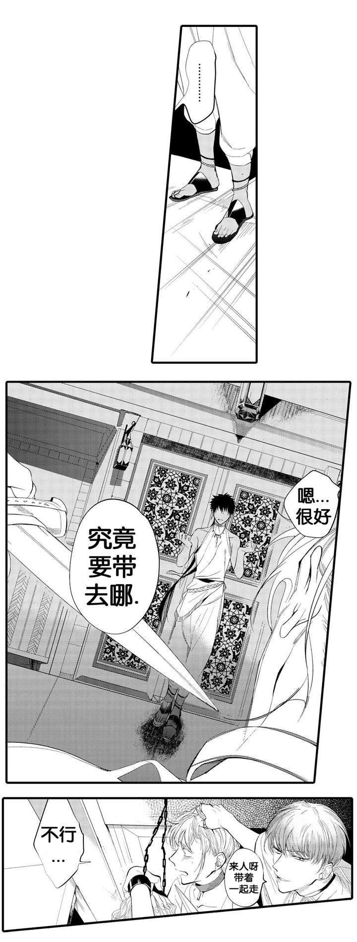 撒哈拉沙漠的黑鹰 第2话 第10页