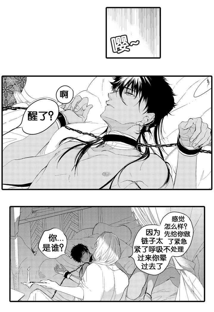 撒哈拉沙漠的黑鹰 第3话 第1页