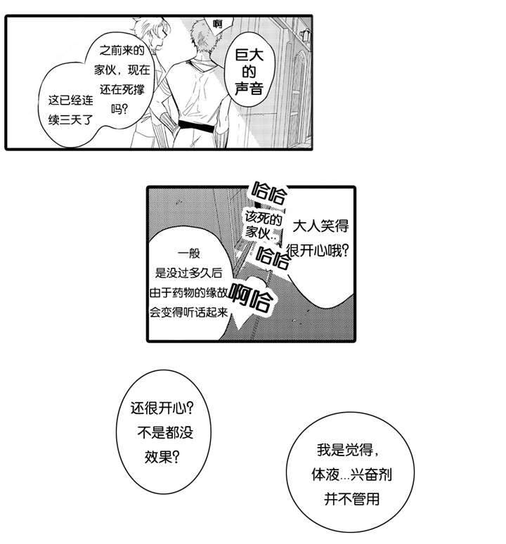 撒哈拉沙漠的黑鹰 第3话 第12页