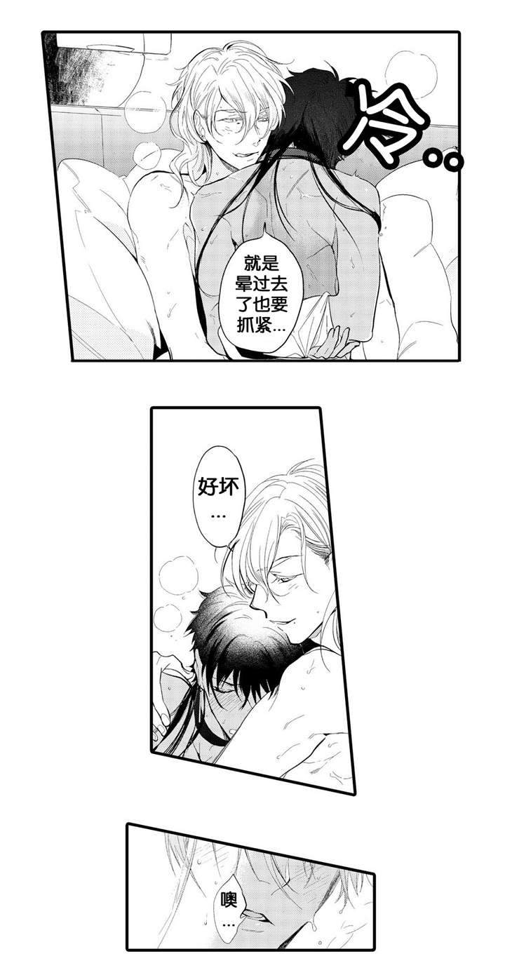 撒哈拉沙漠的黑鹰 第3话 第13页