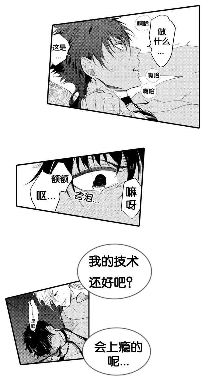 撒哈拉沙漠的黑鹰 第3话 第5页