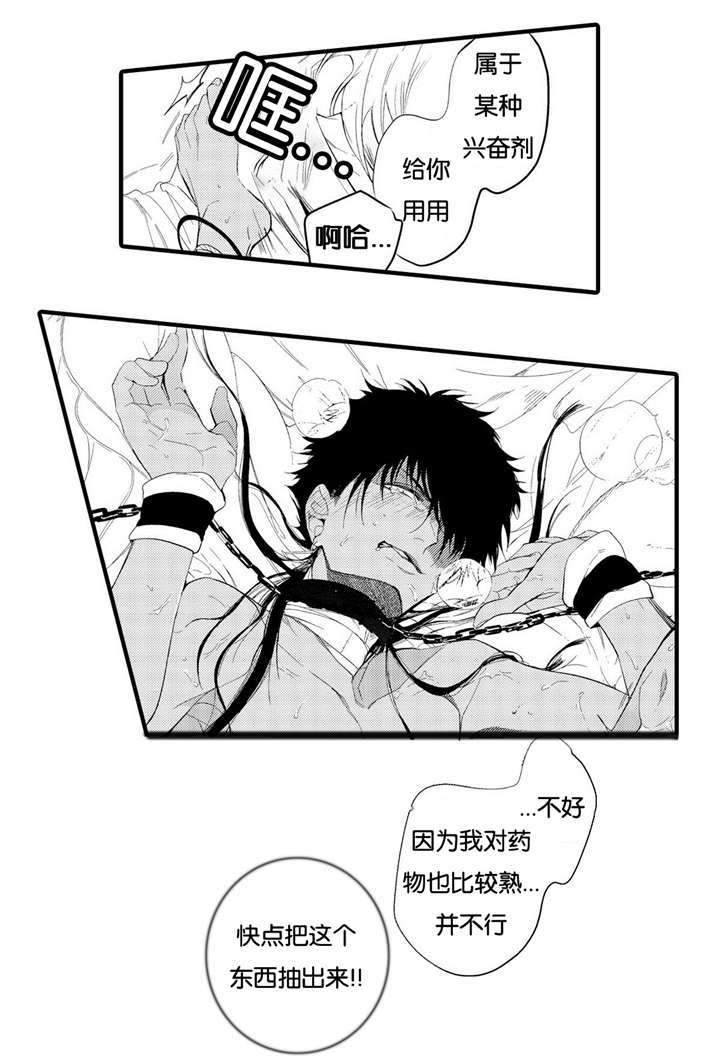 撒哈拉沙漠的黑鹰 第3话 第6页