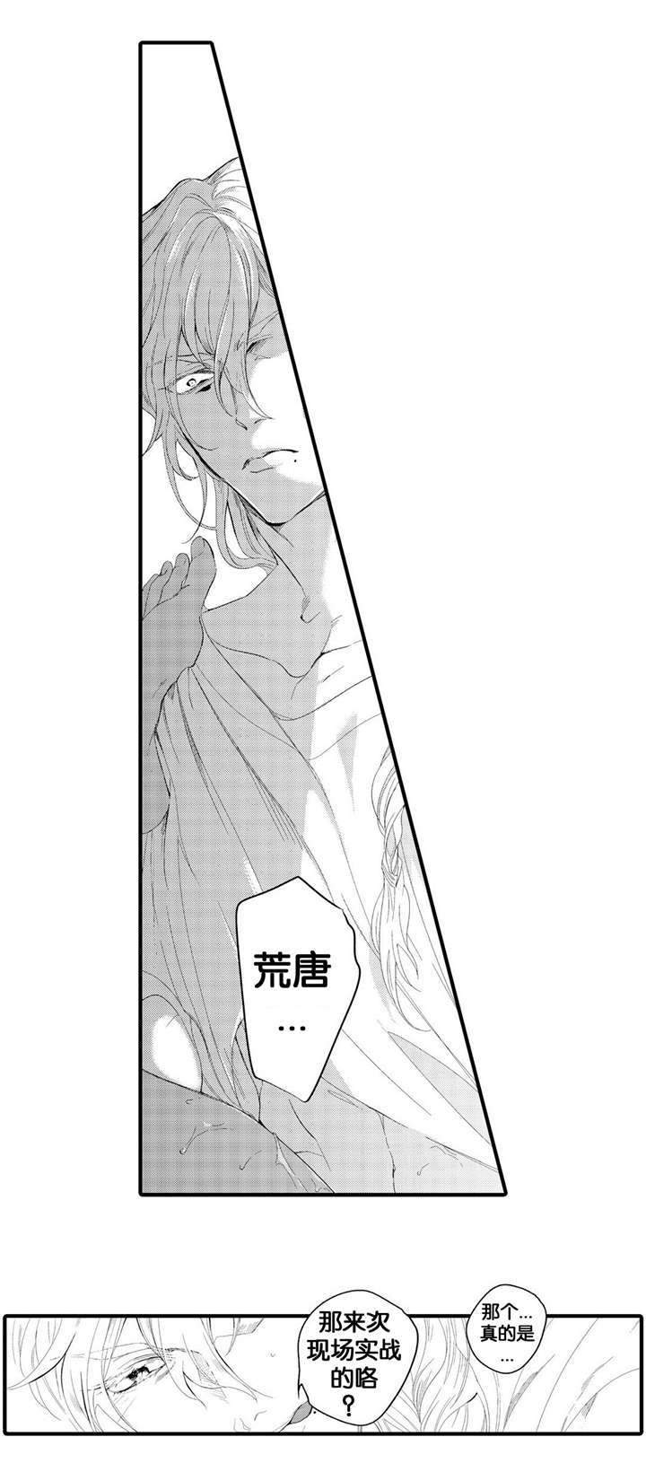 撒哈拉沙漠的黑鹰 第3话 第7页